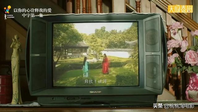 9.5分的《以你的心诠释我的爱》,会是今年泰剧天花板么?