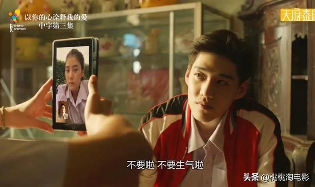 9.5分的《以你的心诠释我的爱》,会是今年泰剧天花板么?