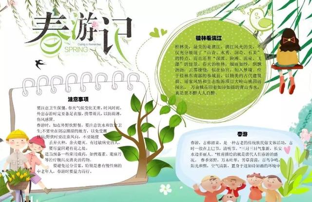 怎么描写春天季节的句子