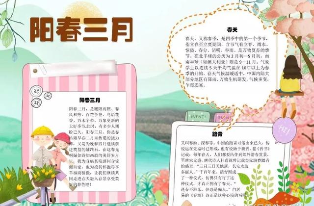 怎么描写春天季节的句子