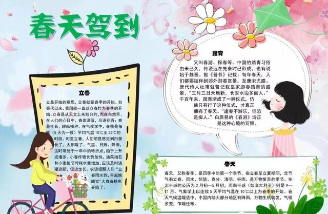 怎么描写春天季节的句子