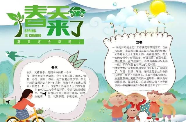 怎么描写春天季节的句子