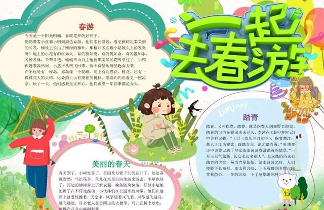 描写季节的句子40字
