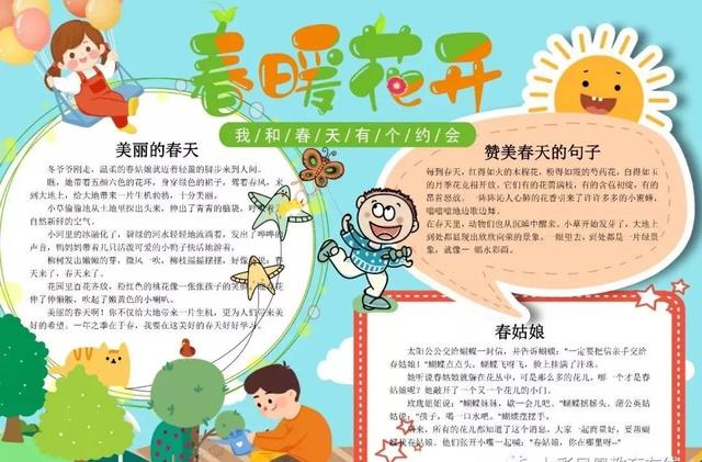 描写季节的句子40字