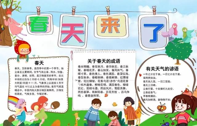 描写季节的句子40字