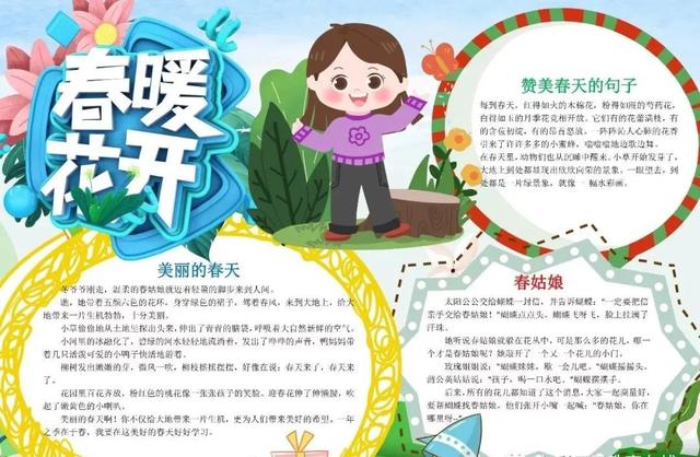 描写季节的句子40字