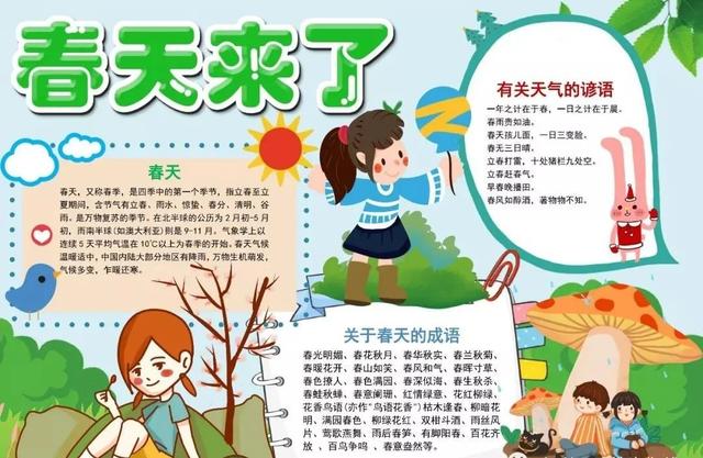 描写季节的句子40字