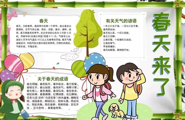 描写季节的句子40字