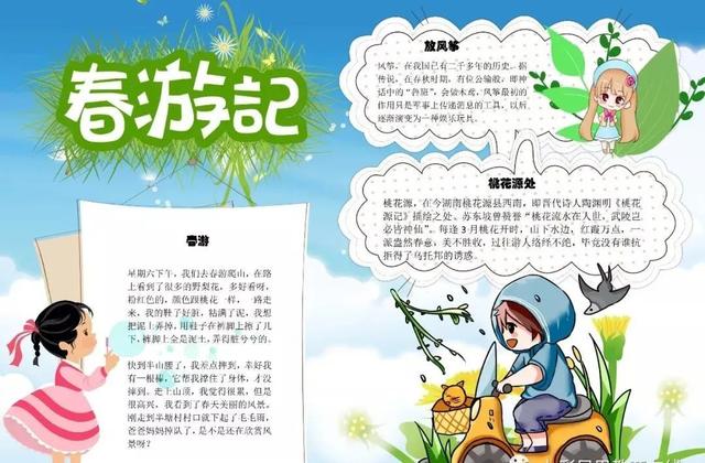 描写季节的句子40字