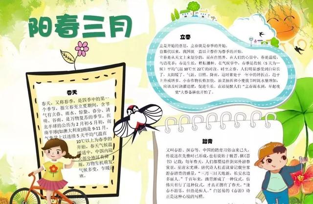 描写季节的句子40字