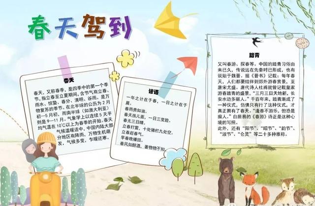 描写季节的句子40字