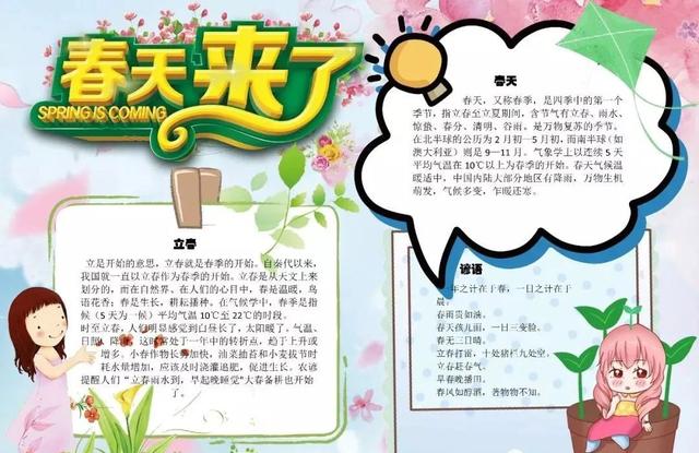 描写季节的句子40字