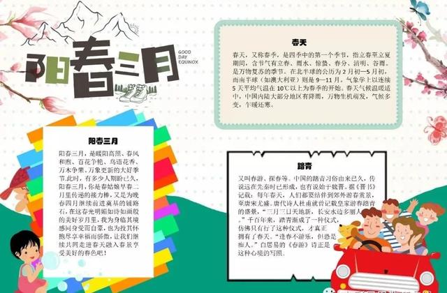 描写季节的句子40字