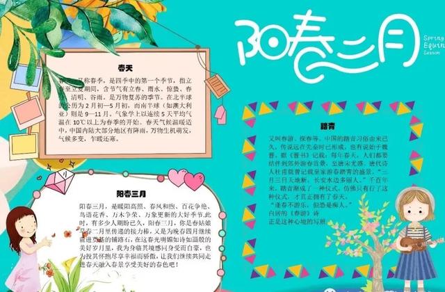 描写季节的句子40字