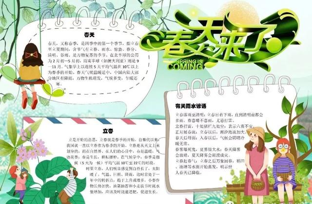描写季节的句子40字