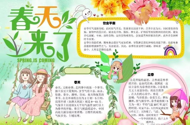 描写季节的句子40字