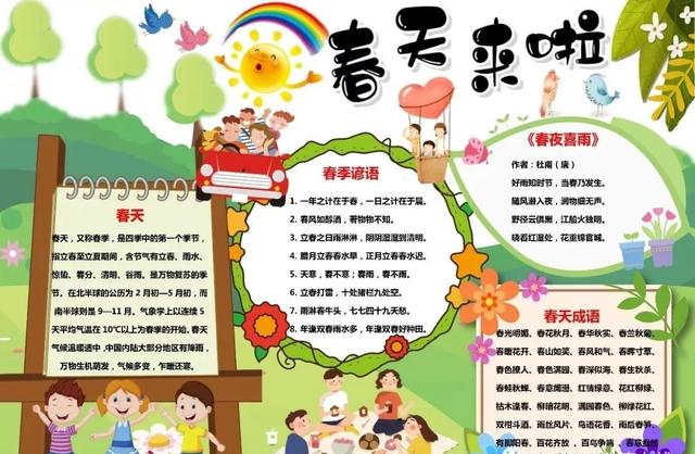 描写季节的句子40字