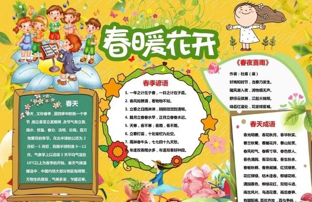 描写季节的句子40字