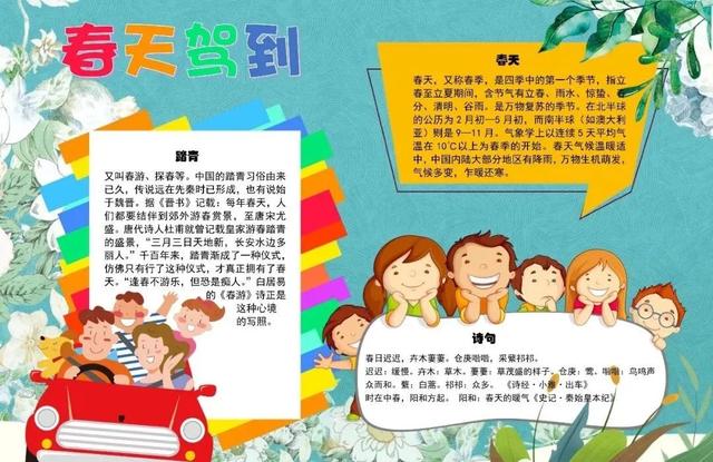 描写季节的句子40字