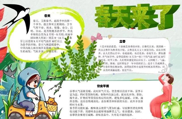 描写季节的句子40字
