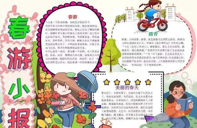 描写季节的句子40字