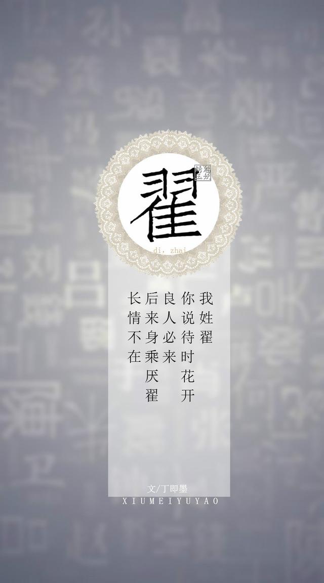 「你的姓氏,遇见古风句子」