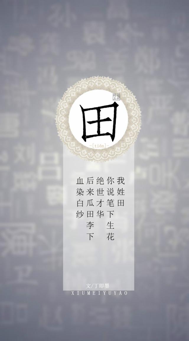 「你的姓氏,遇见古风句子」