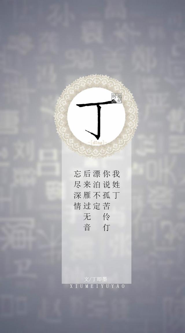 「你的姓氏,遇见古风句子」