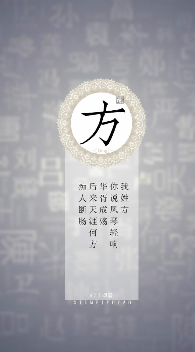 「你的姓氏,遇见古风句子」
