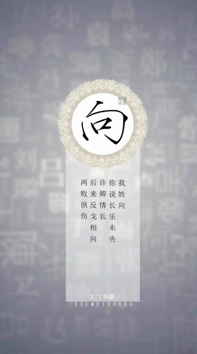 「你的姓氏,遇见古风句子」
