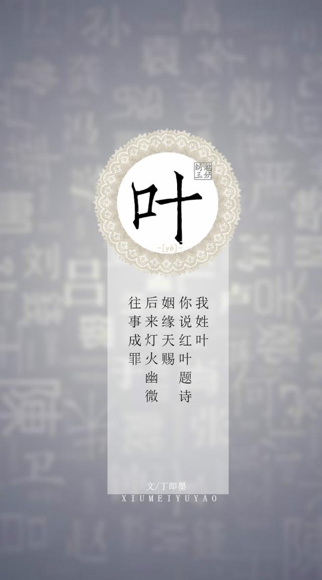「你的姓氏,遇见古风句子」