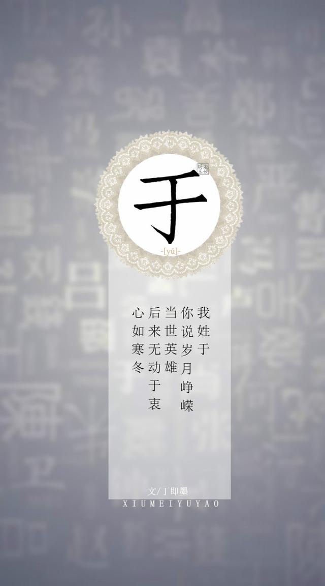 「你的姓氏,遇见古风句子」