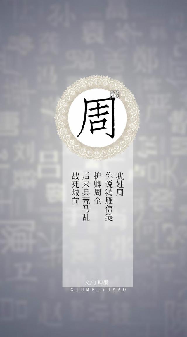 「你的姓氏,遇见古风句子」
