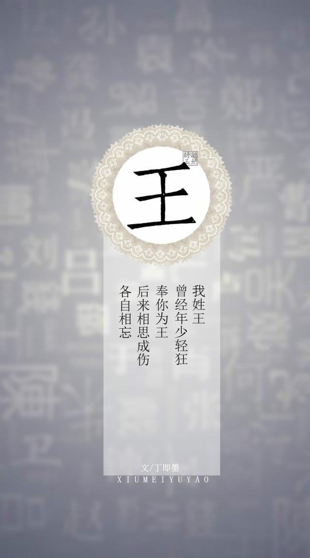 「你的姓氏,遇见古风句子」