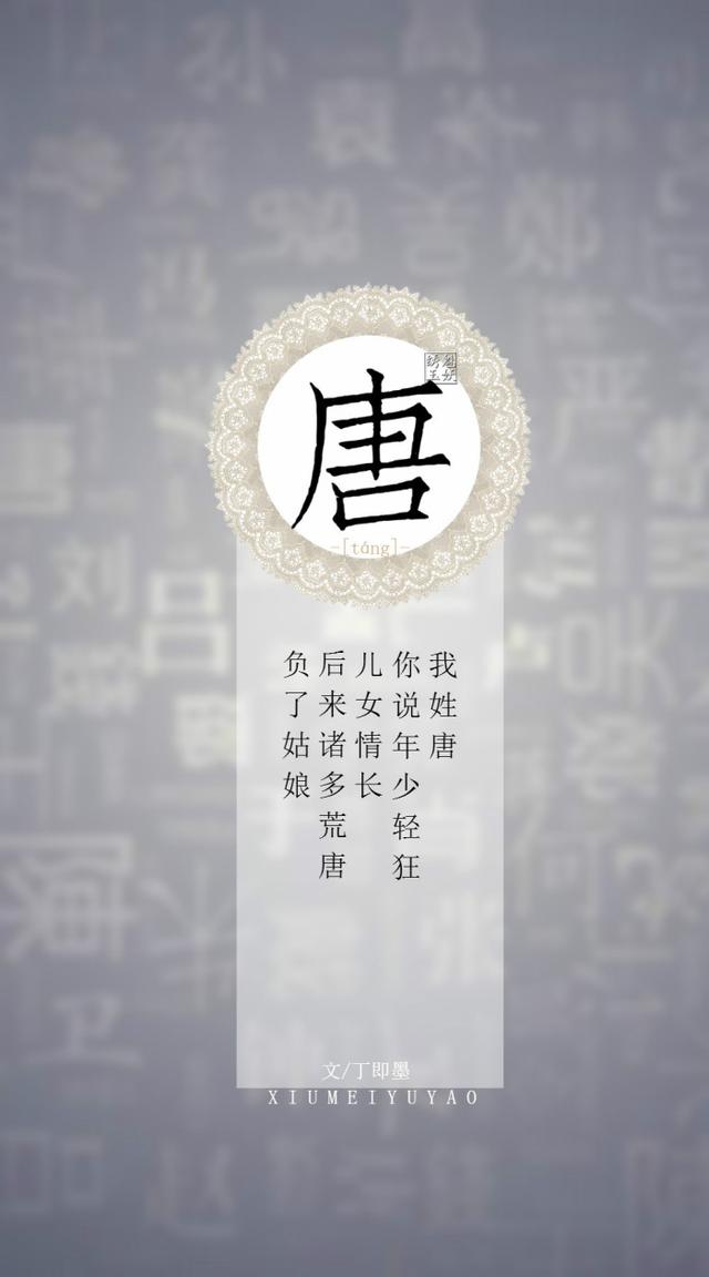「你的姓氏,遇见古风句子」