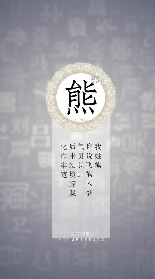 「你的姓氏,遇见古风句子」