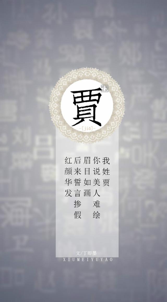 「你的姓氏,遇见古风句子」