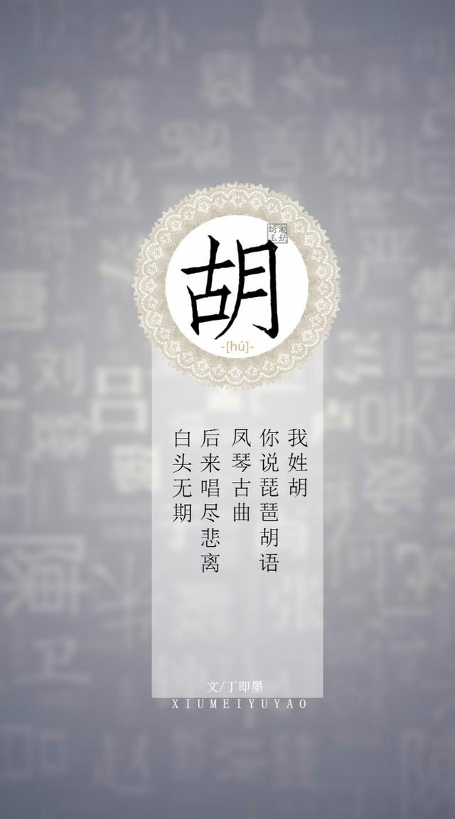 「你的姓氏,遇见古风句子」