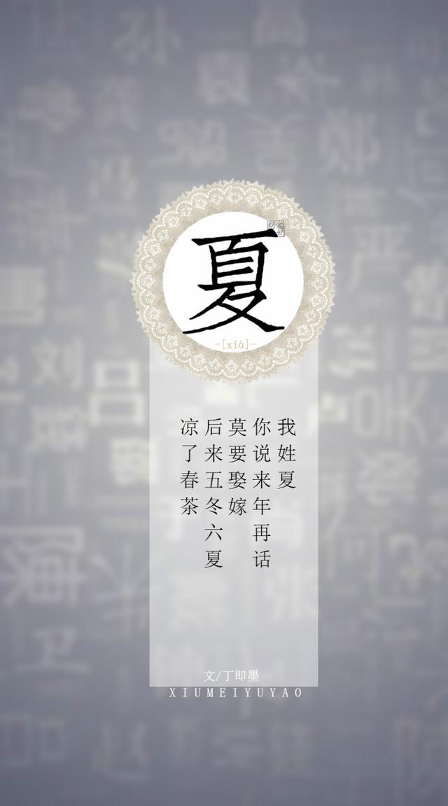 「你的姓氏,遇见古风句子」