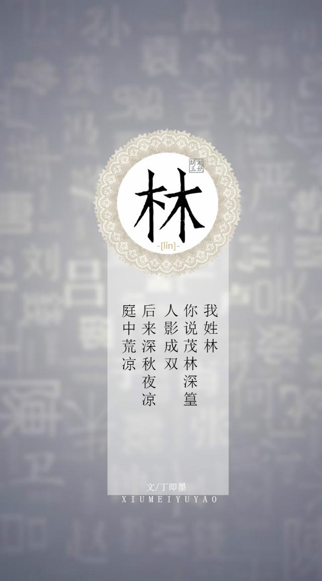 「你的姓氏,遇见古风句子」