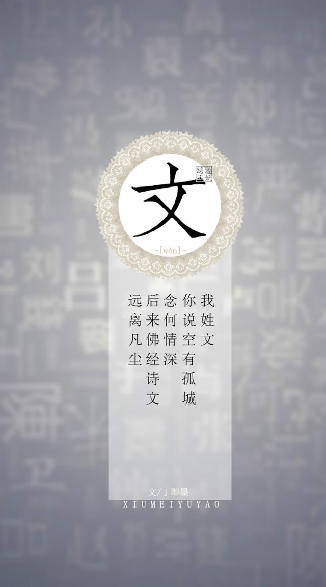 「你的姓氏,遇见古风句子」