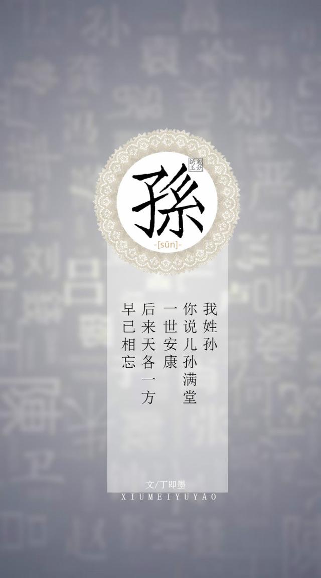 「你的姓氏,遇见古风句子」
