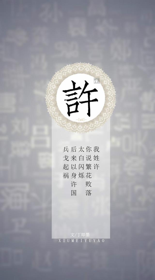 「你的姓氏,遇见古风句子」