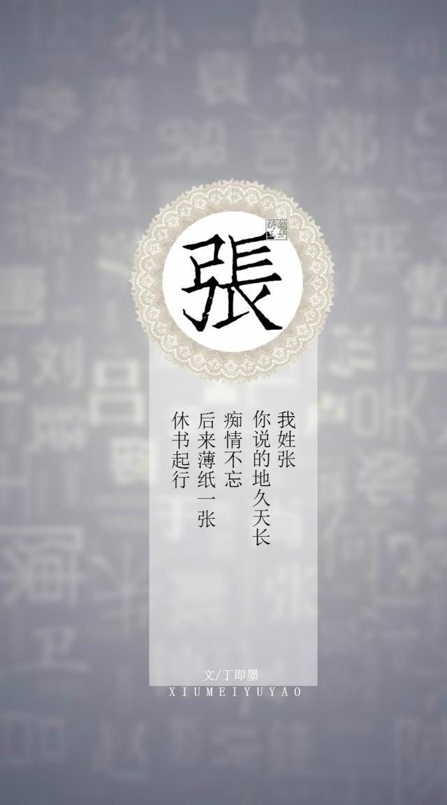 「你的姓氏,遇见古风句子」