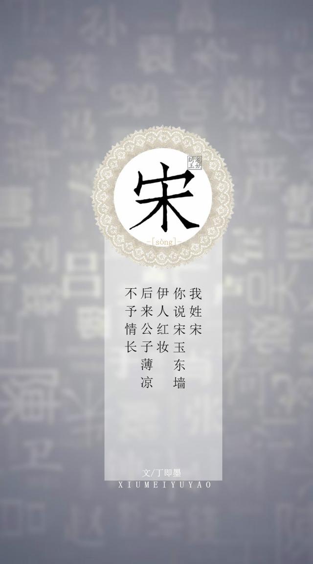 「你的姓氏,遇见古风句子」