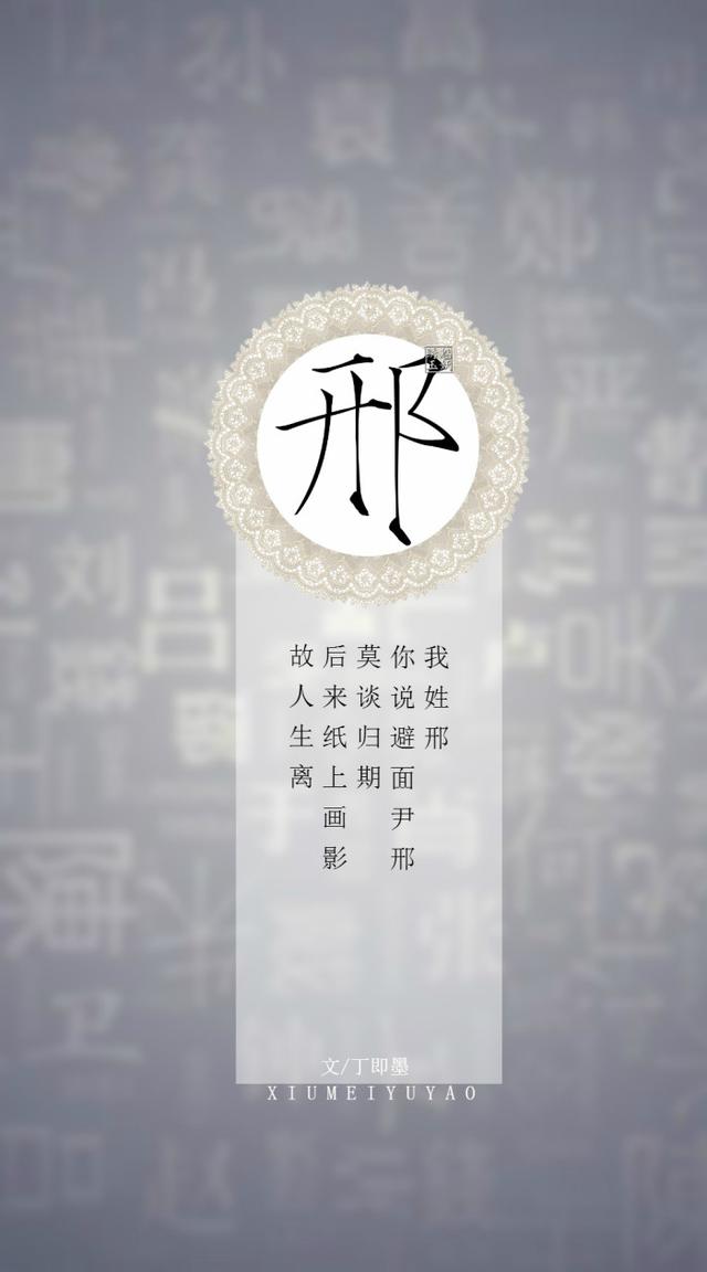 「你的姓氏,遇见古风句子」