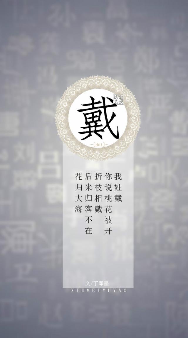 「你的姓氏,遇见古风句子」