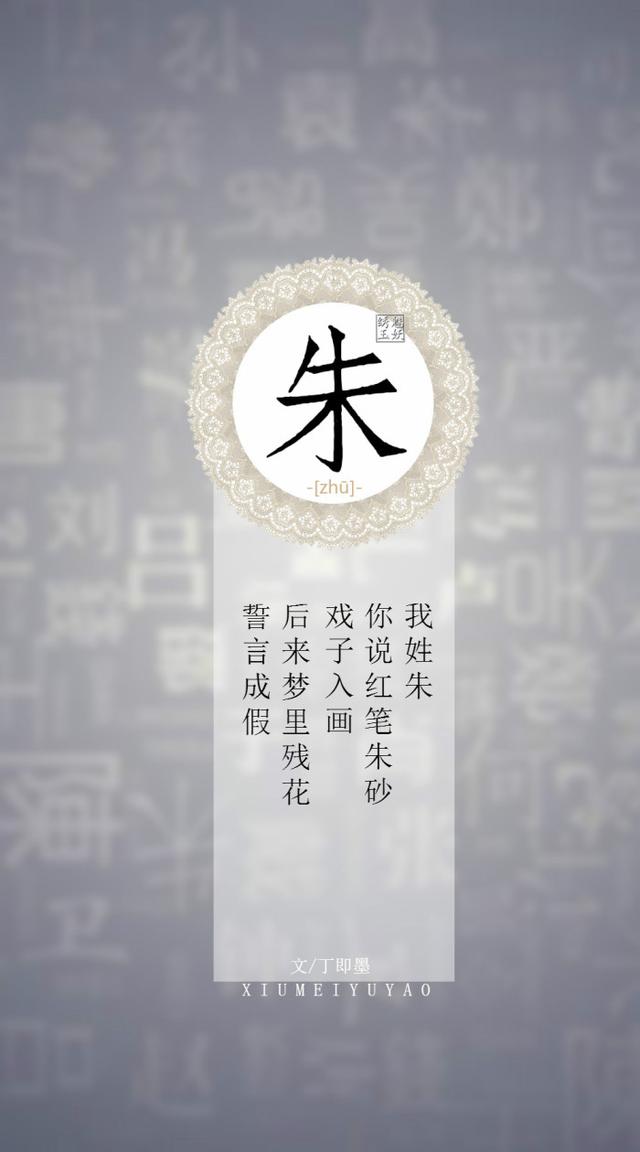 「你的姓氏,遇见古风句子」