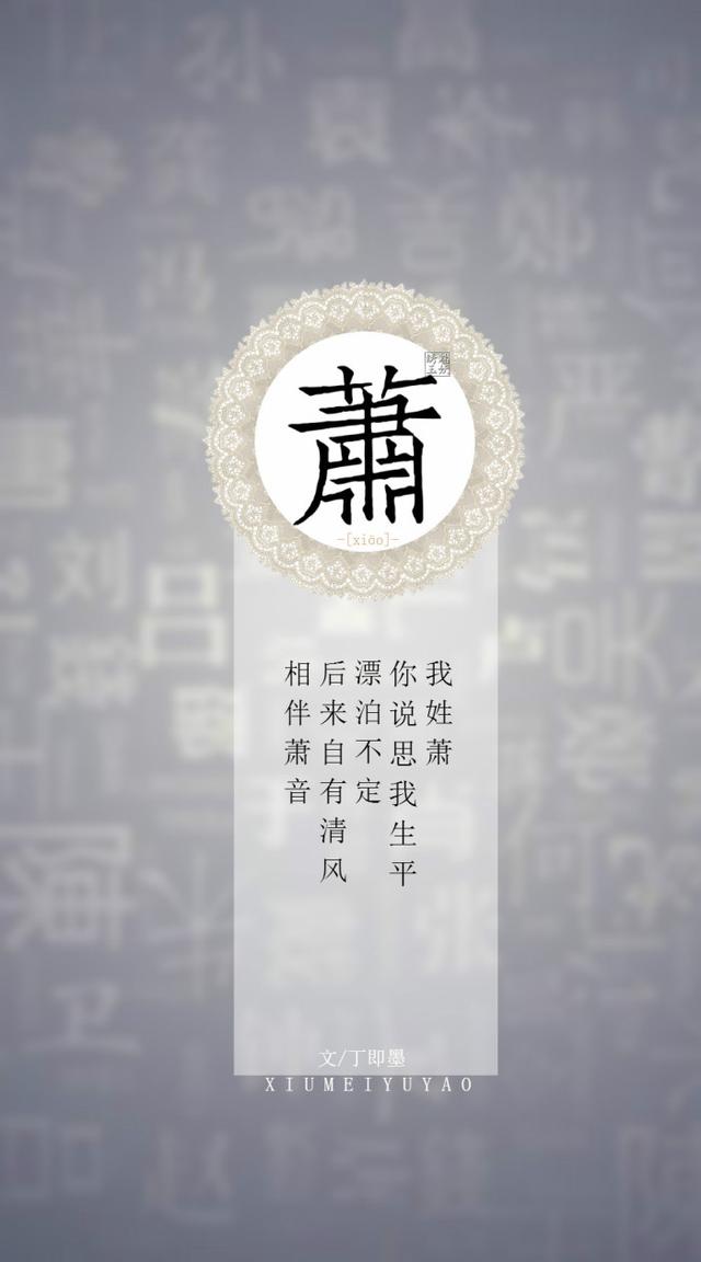 「你的姓氏,遇见古风句子」