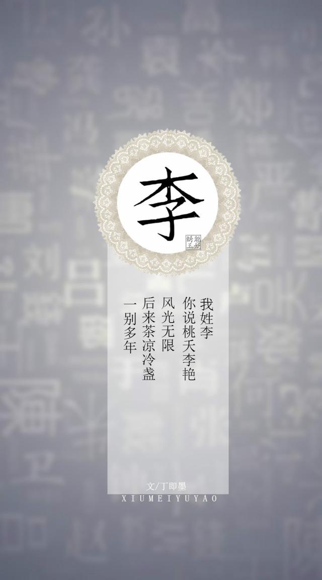 「你的姓氏,遇见古风句子」